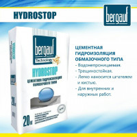 B-Isol HYDRO Цементная гидроизоляция обмазочного типа.