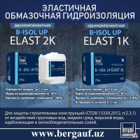 B-Isol Up Elast 1K  Эластичная полимерцементная однокомпонентная гидроизоляция.