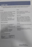 ADD 400 Суперпластификатор добавка для бетона ( ускоряет и повышает )