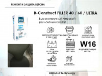 B-Construct FILLER 60 Литьевой ремонтный состав.