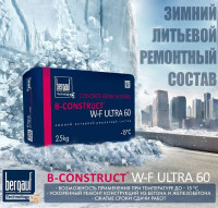 B-Construct FILLER 60 Литьевой ремонтный состав.