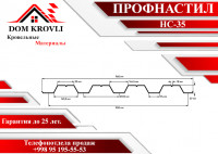 Профнастил Н - 57 0,7мм Цинк