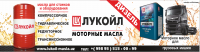 Минеральное моторное масло Лукойл Супер 15w40 SG/CD ( канистра 5  л )