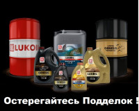 Минеральное моторное масло Лукойл Супер 20w50 SG/CD ( LUKOIL) канистра 55 л