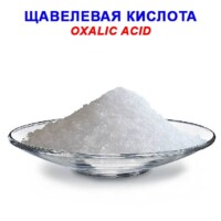 Щавелевая кислота