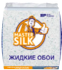 Master Silk (Шёлковые декоративные ЖИДКИЕ ОБОИ)