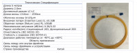 Оптоволоконный Патч-корд / 5 метр / LC-Дуплекс