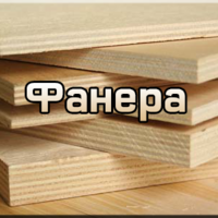 Фанера ФК 1525х1525 4/4 6мм