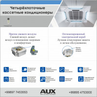 Кассетные кондиционеры ALCA-H48/5R1AA