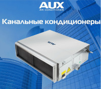 Канальный кондиционер ALMD-H18/4R1F-R