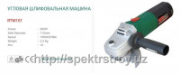 Болгарка RTR 101