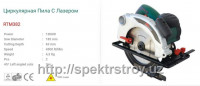 Циркулярная пила с лазером RTM382