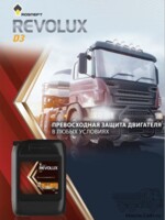 CNG moylari (metan) Rosneft Revolux GEO 15W-40 CF