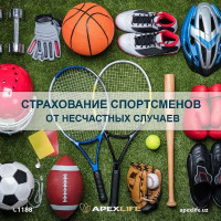 Страхование спортсменов от несчастных случаев