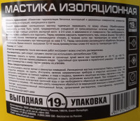 Мастика битумная изоляционная "Битумаст" 21,5л / 19кг, Российского производства