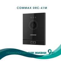 Вызывная панель Commax DRC-41M