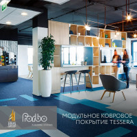 Tessera от Forbo Flooring — ковровое покрытие в плитках 50х50 см для коммерческих помещений.