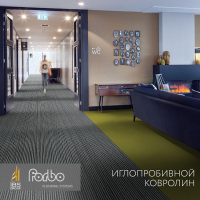 Иглопробивной ковролин от Forbo Flooring для коммерческих помещений