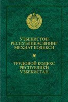 Кадровое делопроизводство с нуля