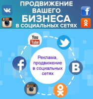 Smm / Продвижение/ Помощник Инстаграм