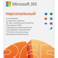 Microsoft 365 персональный