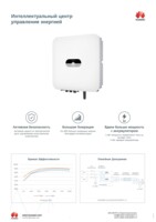 Солнечный инвертор HUAWEI SUN2000-5KTL-L1