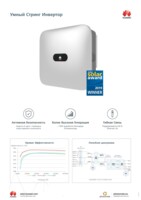 Солнечный инвентор HUAWEI SUN2000-20KTL-M2 High Current