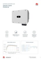 Солнечный инвентор HUAWEI SUN2000-30KTL-M3