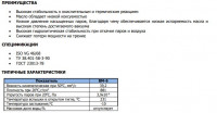 Вакуумное масло ВМ-6 ПРОИЗВОДСТВА ЧЕХИИ