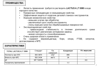 TOTAL  LACTUCA LT 3000