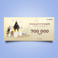 Подарочный сертификат на сумму 700 000 сум