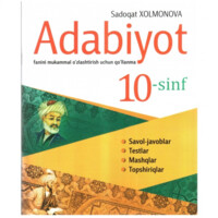 Садоқат Холмонова: Адабиёт фанини мукаммал ўзлаштириш учун қўлланма (10-синф)