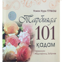 Усмон Нури Тўпбош: Тарбияда 101 қадам