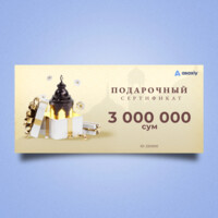 Подарочный сертификат на сумму 3 000 000 сум