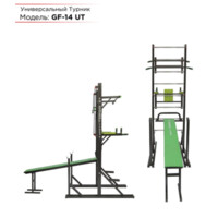 Турники GF-14 UT General Fitness