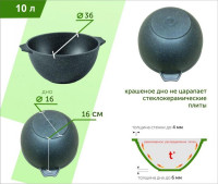 Казан для плова 10л Мечта «Гранит» с металлической крышкой 510701