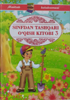 Иродабону Аввалбойева: Синфдан ташқари ўқиш китоби 3