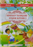 Иродабону Аввалбойева: Синфдан ташқари ўқиш китоби 1