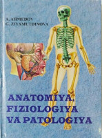 А. Аҳмедов, Г. Зиямутдинова: Анатомия, физиология ва патология