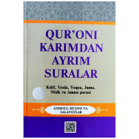 Қуръони Каримдан айрим суралар. Асмоул Ҳусно ва салавотлар (лотин)