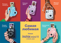 Фотоаппарат INSTAX MINI 11 (Gray)