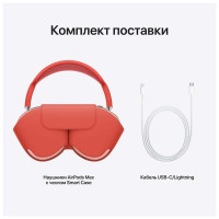 Беспроводные наушники Apple AirPods Max (Red)