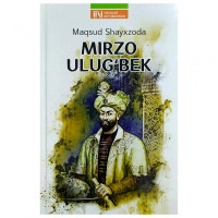 Мақсуд Шайхзода: Мирзо Улуғбек (лотин)