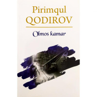 Пиримқул Қодиров: Олмос камар (юмшоқ муқова)