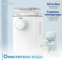 Водоочиститель Welkin Healthy water №3