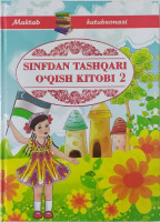 Иродабону Аввалбойева: Синфдан ташқари ўқиш китоби 2