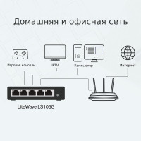 Коммутатор TP-LINK LS105G