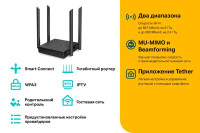 Wi-Fi роутер Tp-Link Archer C64 (Оптика)