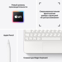 Планшет Apple iPad Pro 11 (2021) 2TB Wi-Fi+5G Silver