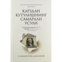 Саидмурод Давлатов: Қарздан қутулишнинг самарали усули